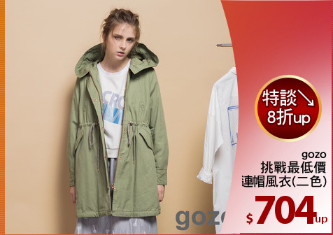 gozo
挑戰最低價
軍裝式連帽風衣(二色)