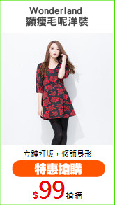 Wonderland 
顯瘦毛呢洋裝