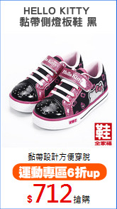 HELLO KITTY 
黏帶側燈板鞋 黑