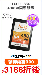 TCELL SSD
480GB固態硬碟