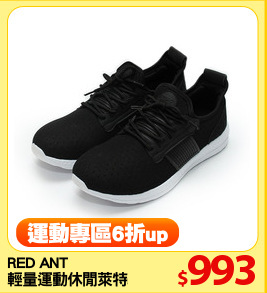 RED ANT 
輕量運動休閒萊特鞋