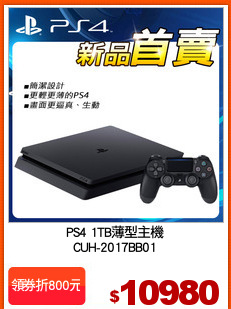 PS4 1TB薄型主機
CUH-2017BB01