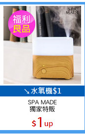 SPA MADE
獨家特販