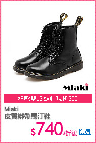 Miaki
皮質綁帶馬汀鞋