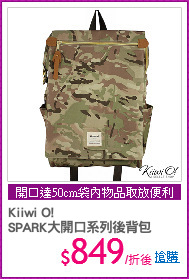 Kiiwi O! 
SPARK大開口系列後背包