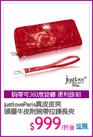 justloveParis真皮皮夾
頭層牛皮附腕帶拉鍊長夾