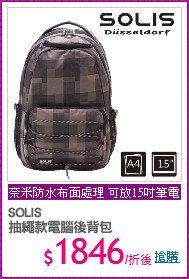 SOLIS
抽繩款電腦後背包