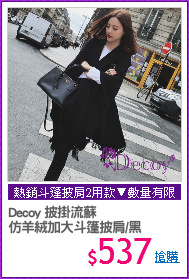 Decoy 披掛流蘇
仿羊絨加大斗篷披肩/黑