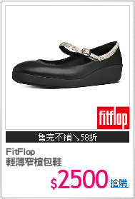FitFlop
輕薄窄楦包鞋