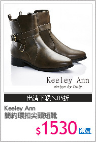 Keeley Ann
簡約環扣尖頭短靴