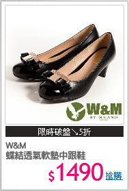 W&M
蝶結透氣軟墊中跟鞋