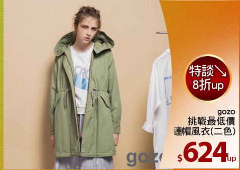 gozo
挑戰最低價
軍裝連帽風衣(二色)