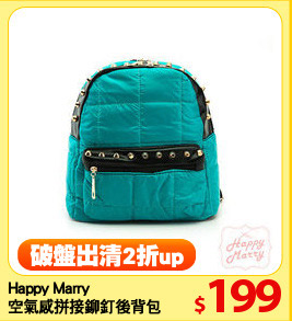 Happy Marry
空氣感拼接鉚釘後背包