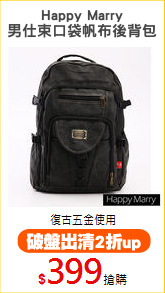 Happy Marry
男仕束口袋帆布後背包