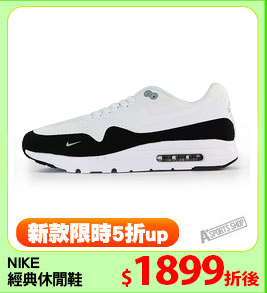 NIKE
經典休閒鞋