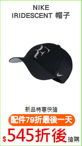 NIKE
IRIDESCENT 帽子