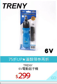 TRENY 
6V電動起子機