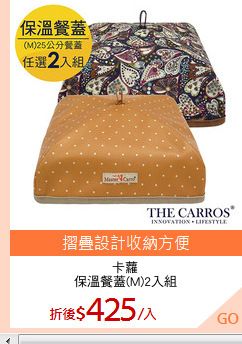 卡蘿
保溫餐蓋(M)2入組