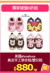 英國shooshoos
真皮手工學步鞋/嬰兒鞋