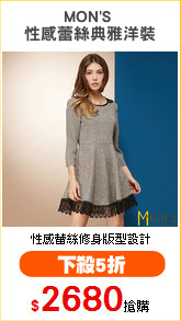 MON'S 
性感蕾絲典雅洋裝