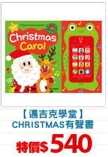 【邁吉克學堂】
CHRISTMAS有聲書