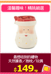 最想收到的禮物
天然擴香／抱枕／玩偶