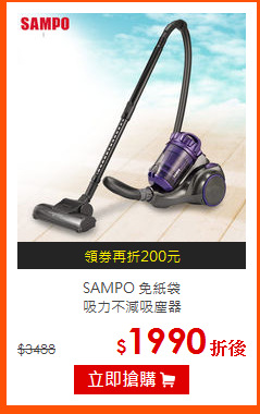SAMPO 免紙袋<br>
吸力不減吸塵器