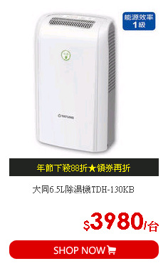 大同6.5L除濕機TDH-130KB