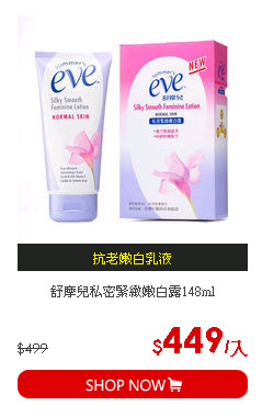 舒摩兒私密緊緻嫩白露148ml