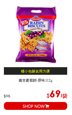 廣吉葡萄餅-原味312g