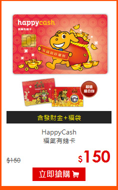 HappyCash<br>
福氣有錢卡