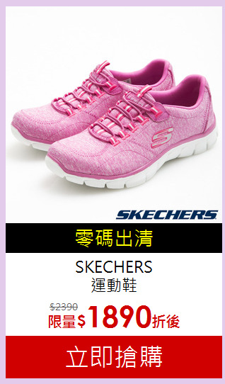 SKECHERS<br>運動鞋