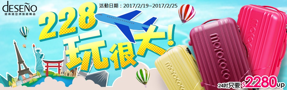 行李箱