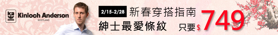 服裝