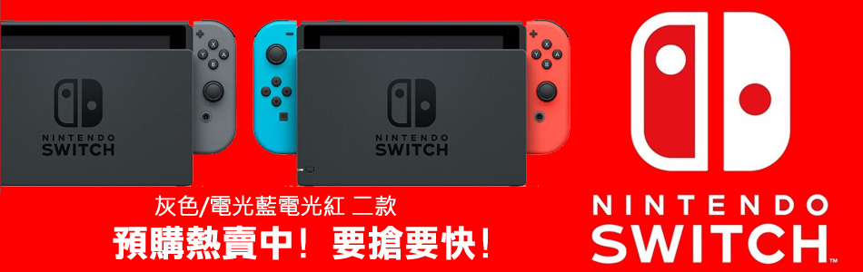 SWITCH