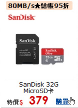 SanDisk 32G<BR>
MicroSD卡
