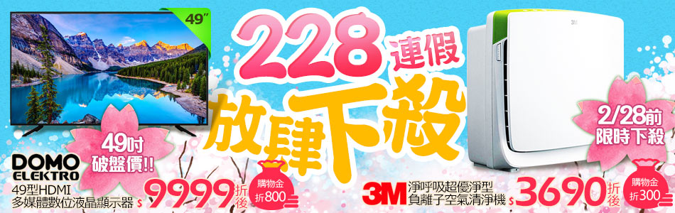 資訊家電交換BN