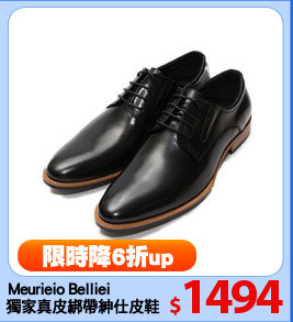 Meurieio Belliei
獨家真皮綁帶紳仕皮鞋