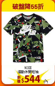 NIKE<br> 
運動休閒短袖