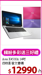 Asus X453SA 14吋<BR>
四核影音文書機