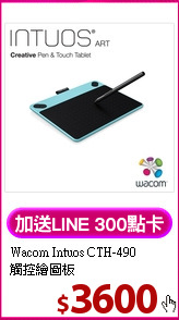 Wacom Intuos CTH-490<BR>
觸控繪圖板