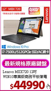 Lenovo MIIX720 12吋<BR>
WIN10專業版商務平板筆電