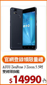 ASUS ZenFone 3 Zoom
5.5吋雙鏡頭旗艦