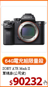 SONY A7R Mark II<BR>單機身(公司貨)
