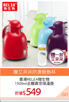 香港RELEA物生物
1500ml企鵝真空保溫壺
