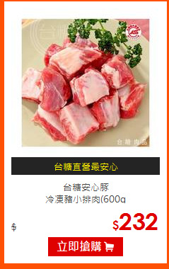 台糖安心豚<br>
冷凍豬小排肉(600g