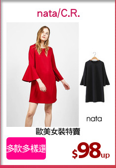 歐美女裝特賣