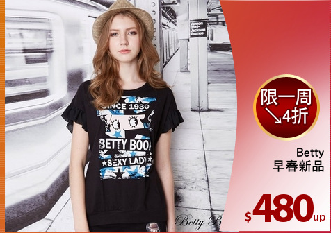 Betty
早春新品