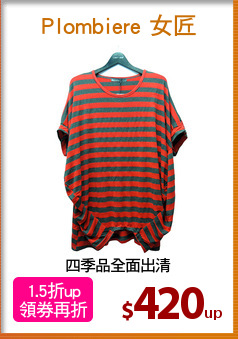 四季品全面出清