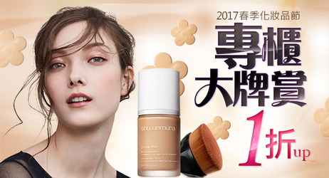 美妝